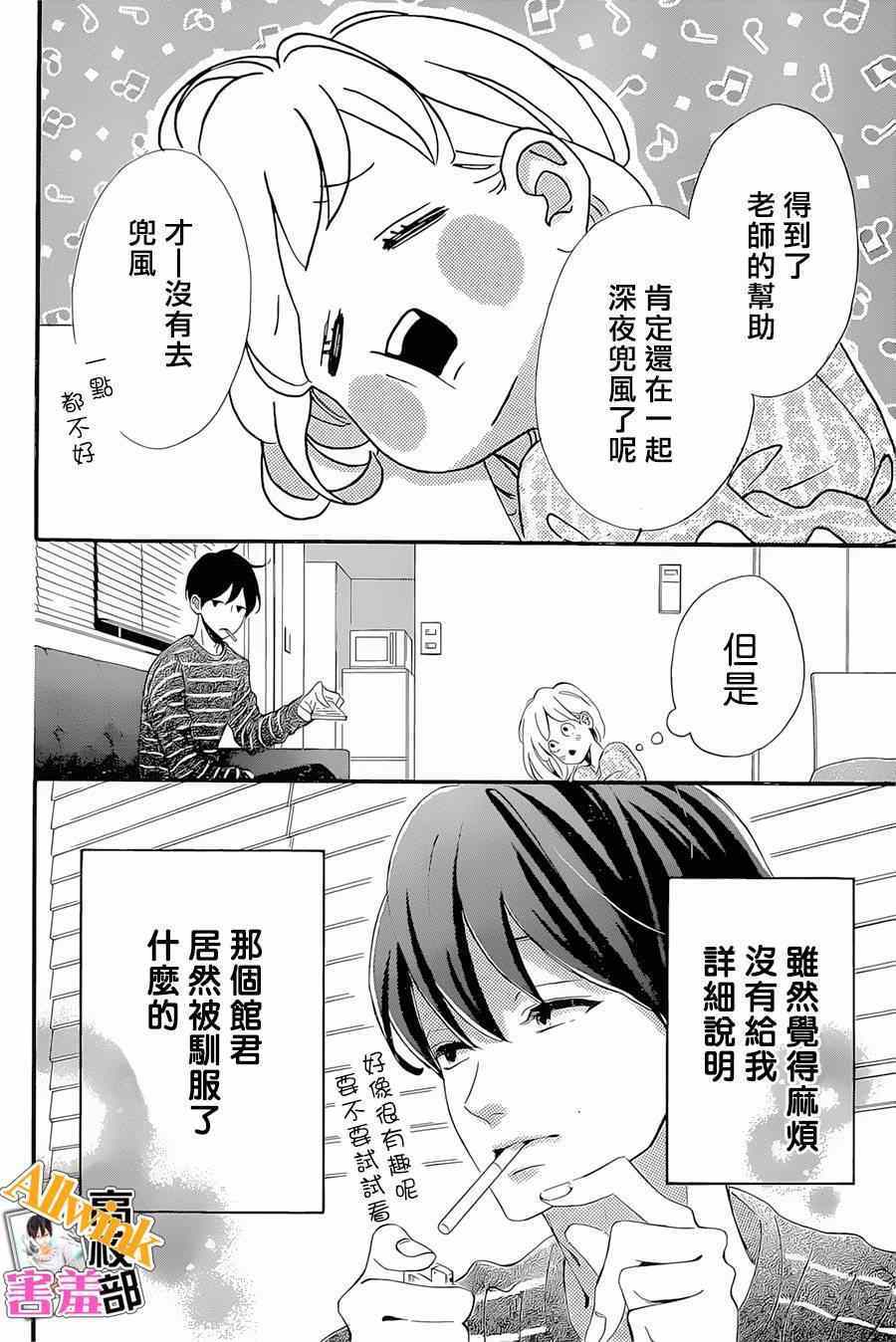 《君主！先发制人！》漫画最新章节第19话免费下拉式在线观看章节第【40】张图片