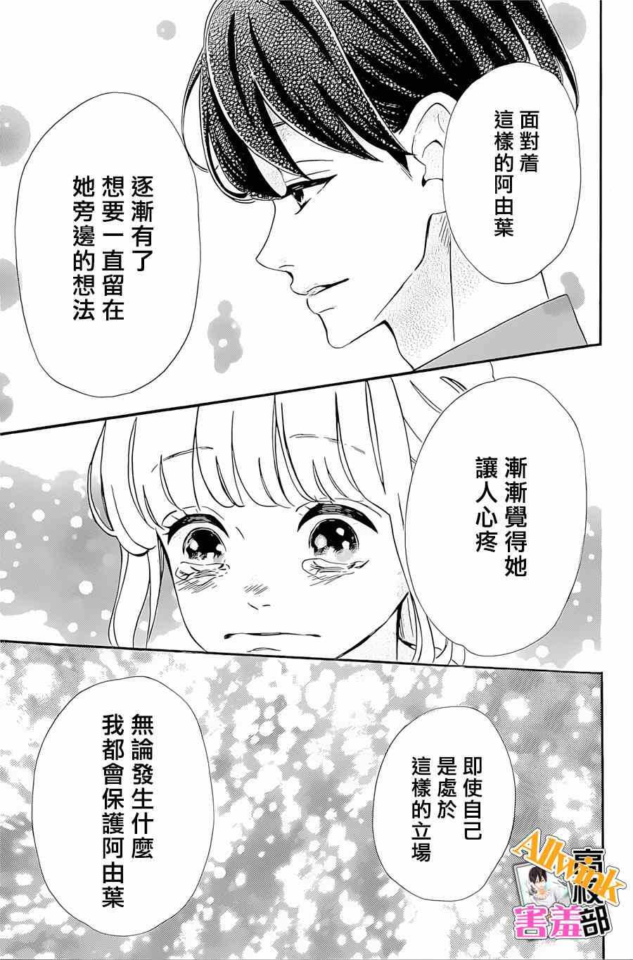 《君主！先发制人！》漫画最新章节第18话免费下拉式在线观看章节第【27】张图片