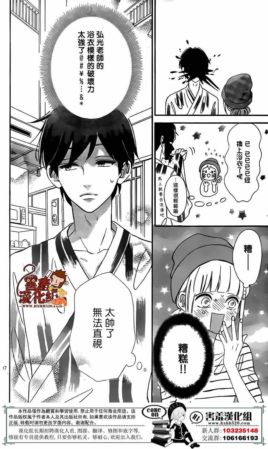 《君主！先发制人！》漫画最新章节第28话免费下拉式在线观看章节第【18】张图片