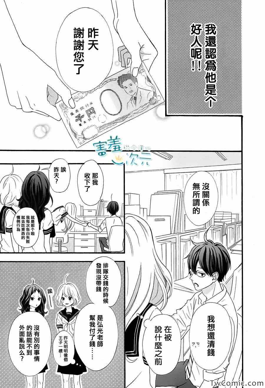 《君主！先发制人！》漫画最新章节第1话免费下拉式在线观看章节第【22】张图片