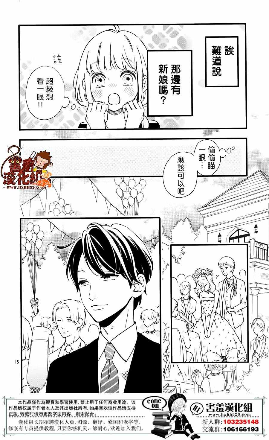 《君主！先发制人！》漫画最新章节第34话免费下拉式在线观看章节第【17】张图片