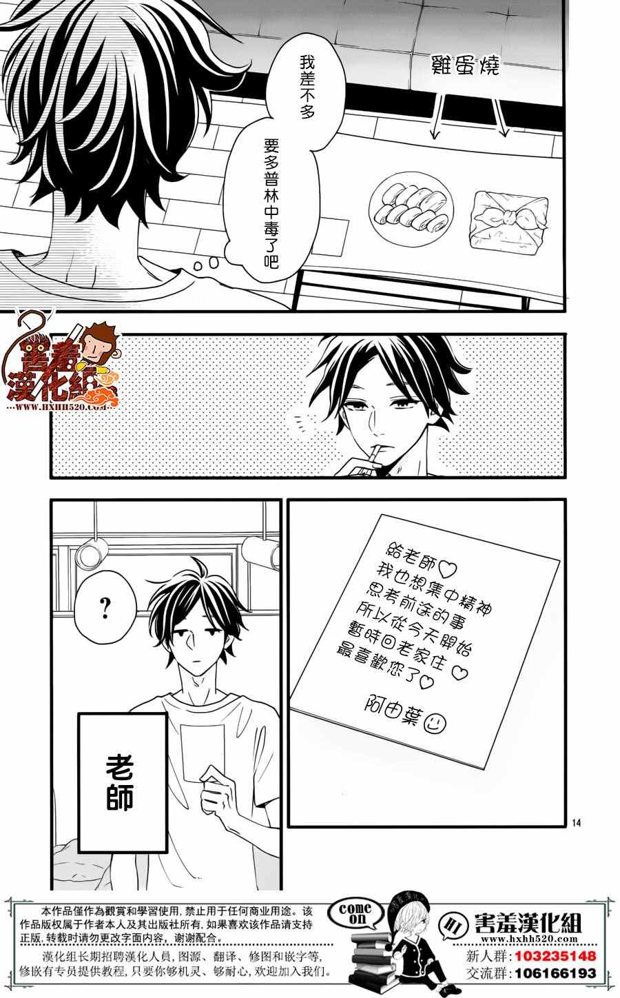 《君主！先发制人！》漫画最新章节第38话免费下拉式在线观看章节第【16】张图片