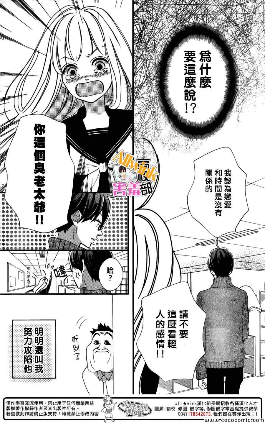 《君主！先发制人！》漫画最新章节第7话免费下拉式在线观看章节第【11】张图片