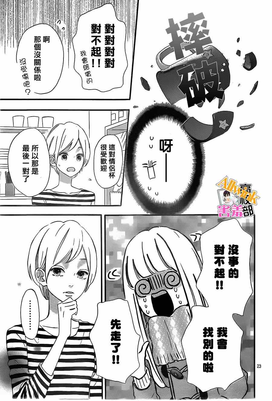 《君主！先发制人！》漫画最新章节第11话免费下拉式在线观看章节第【22】张图片