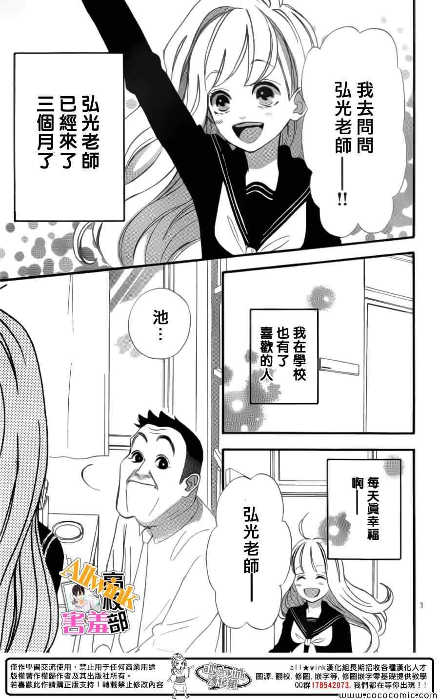 《君主！先发制人！》漫画最新章节第7话免费下拉式在线观看章节第【3】张图片