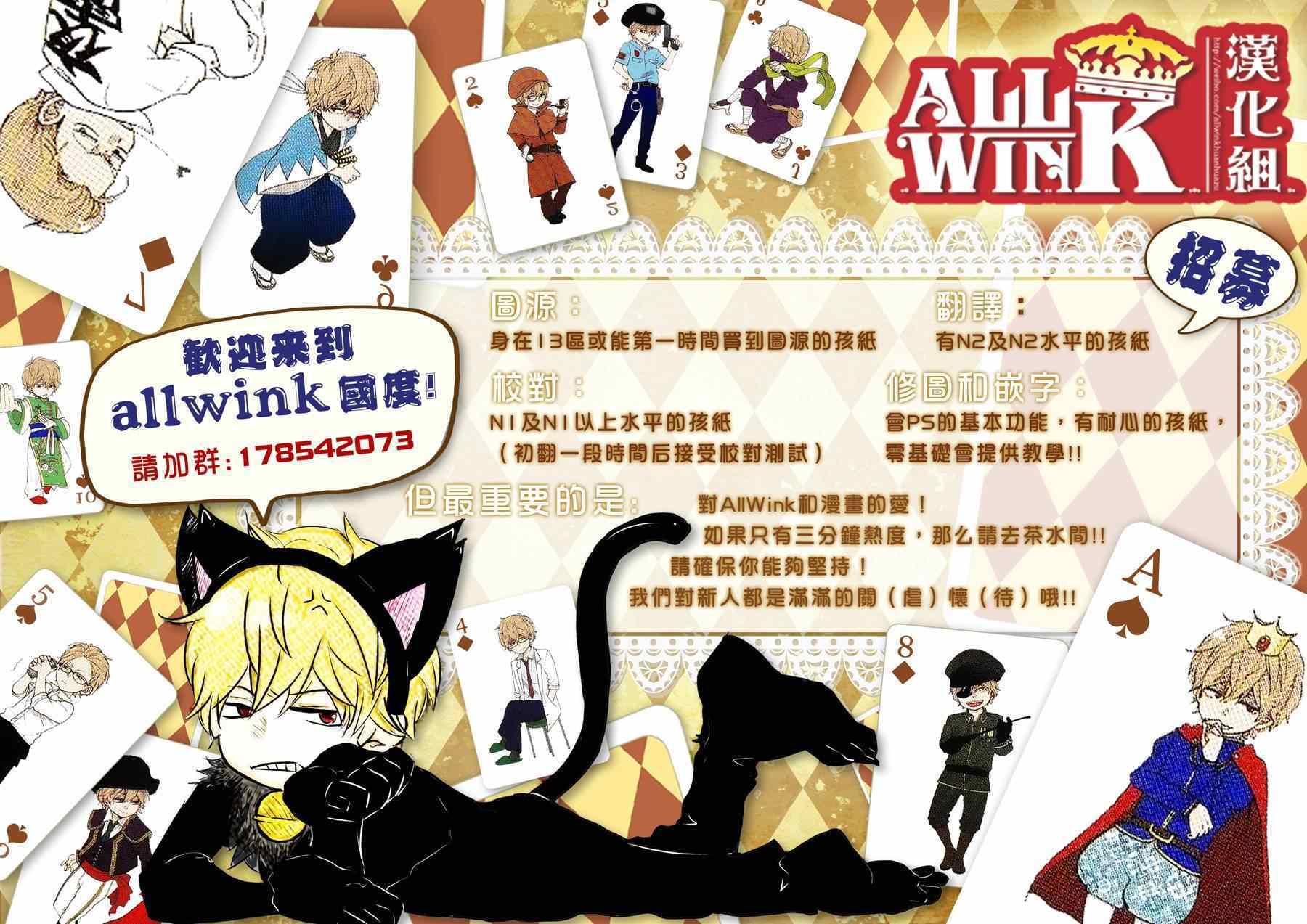 《君主！先发制人！》漫画最新章节第19话免费下拉式在线观看章节第【44】张图片