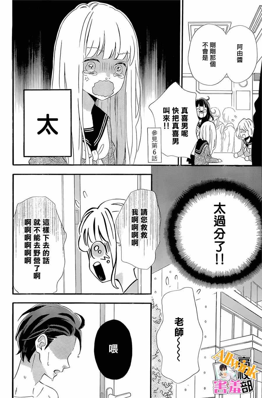 《君主！先发制人！》漫画最新章节第16话免费下拉式在线观看章节第【18】张图片