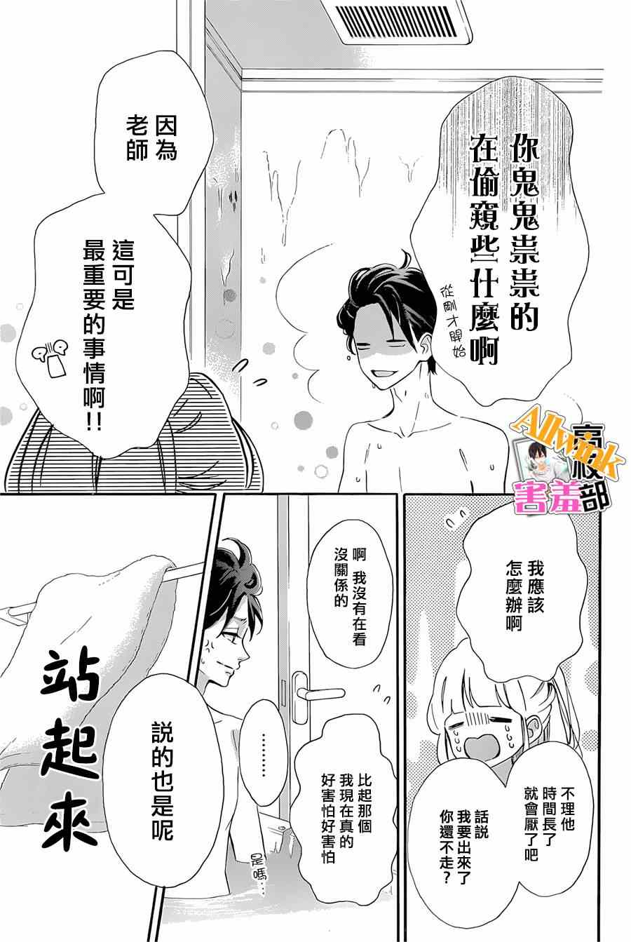 《君主！先发制人！》漫画最新章节第16话免费下拉式在线观看章节第【19】张图片