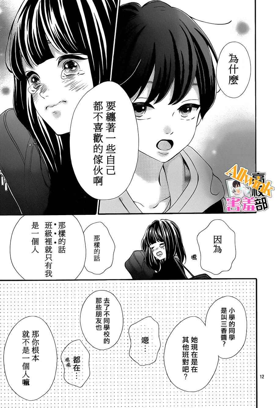 《君主！先发制人！》漫画最新章节第23话免费下拉式在线观看章节第【13】张图片