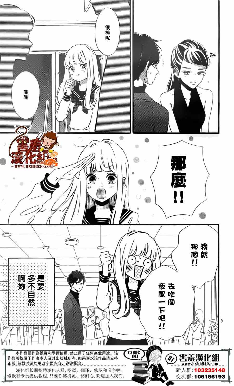 《君主！先发制人！》漫画最新章节第29话免费下拉式在线观看章节第【10】张图片