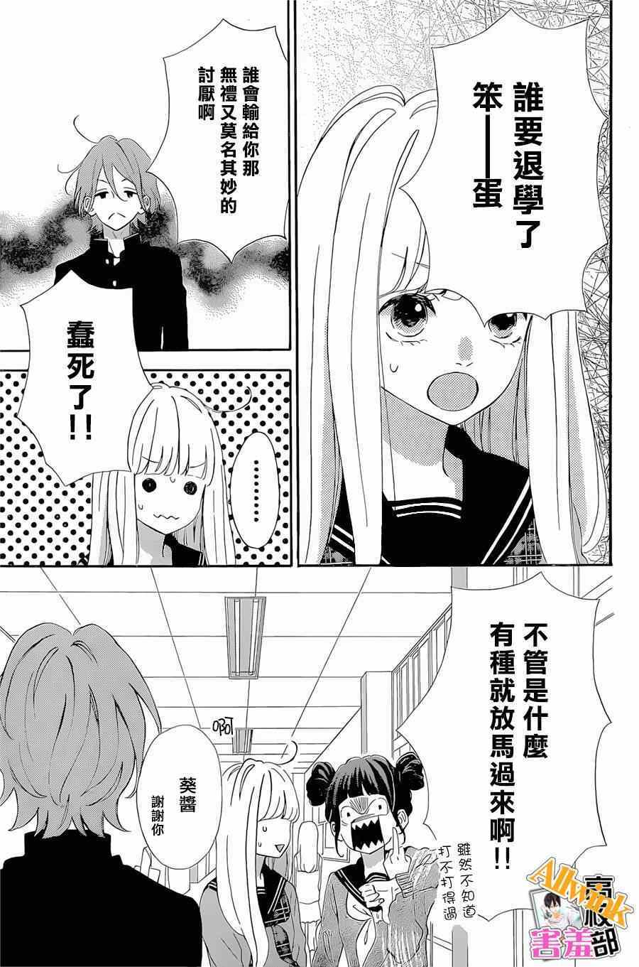 《君主！先发制人！》漫画最新章节第19话免费下拉式在线观看章节第【5】张图片