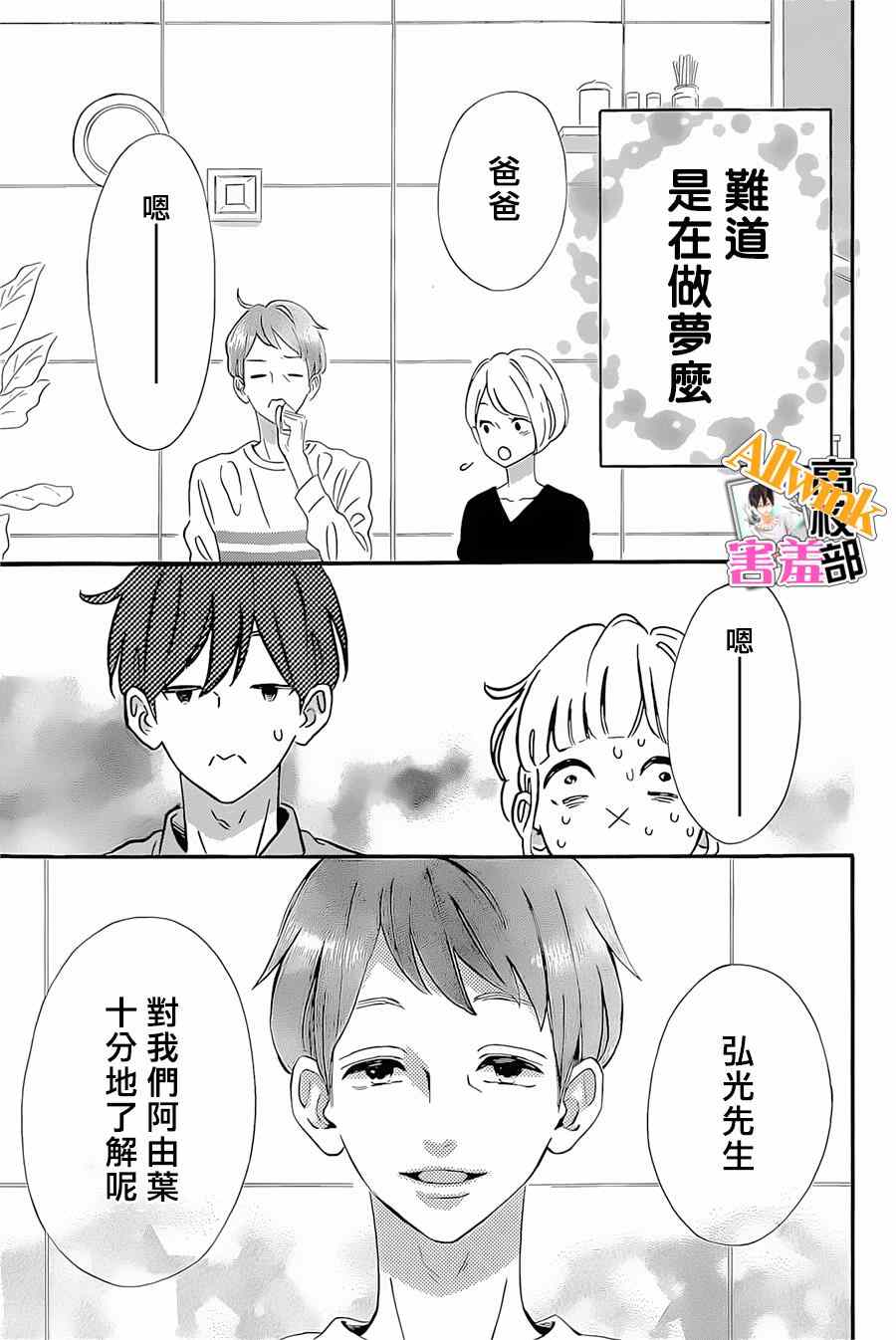 《君主！先发制人！》漫画最新章节第18话免费下拉式在线观看章节第【29】张图片