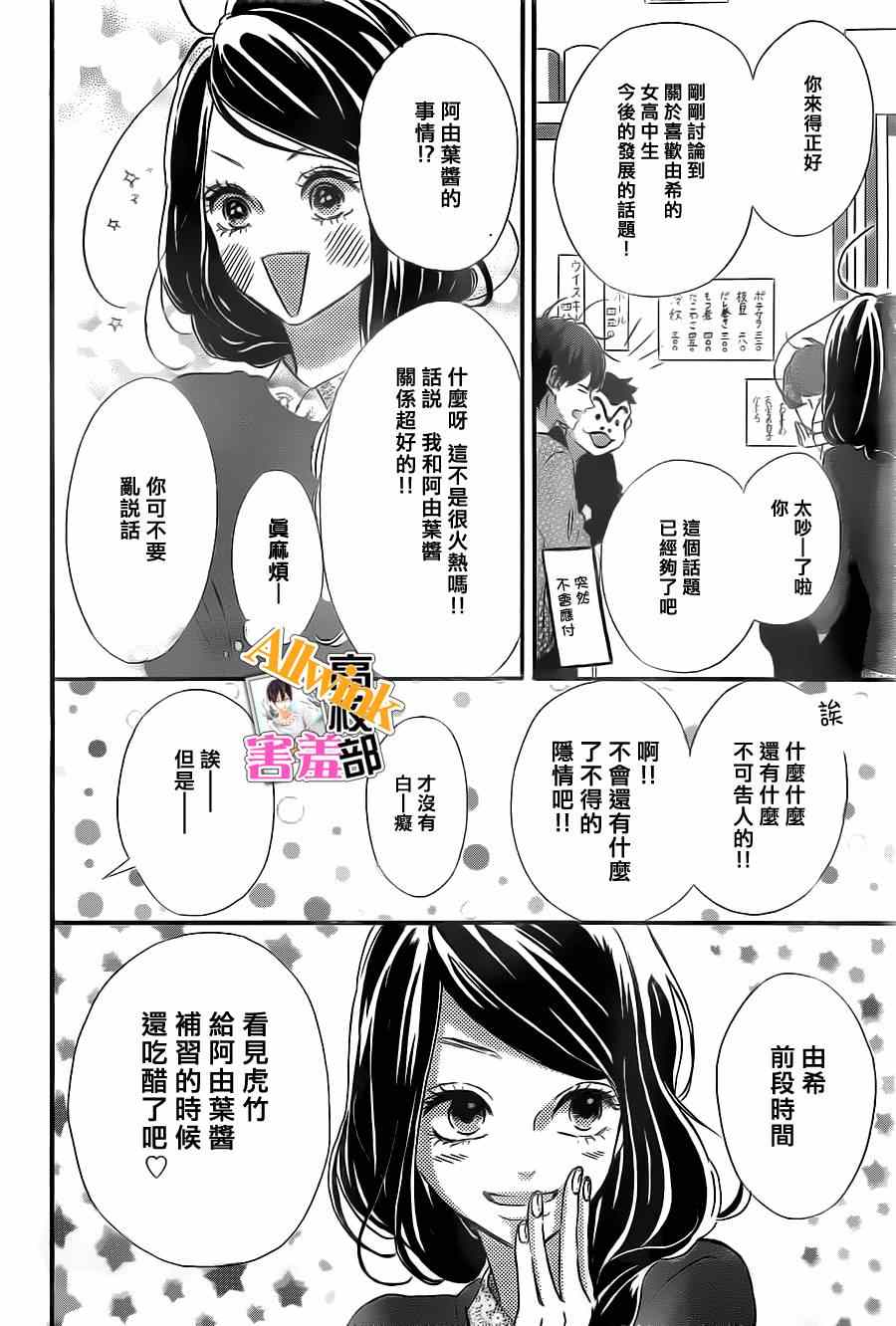 《君主！先发制人！》漫画最新章节第10话免费下拉式在线观看章节第【20】张图片