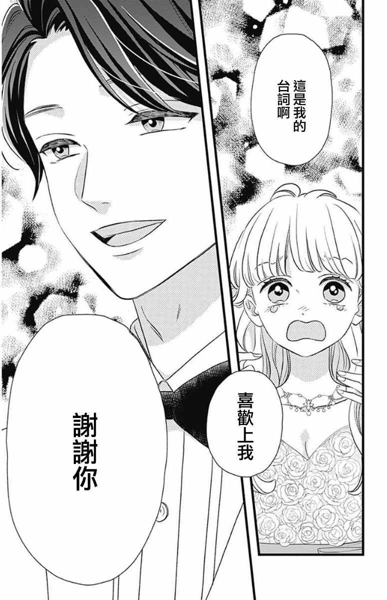 《君主！先发制人！》漫画最新章节第48话免费下拉式在线观看章节第【47】张图片