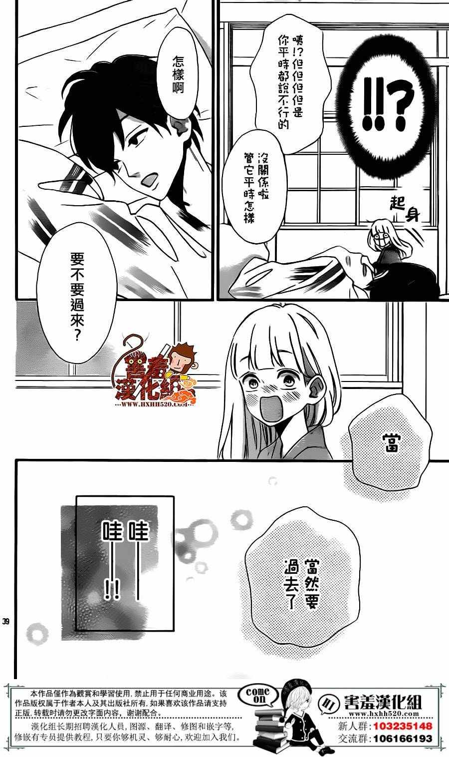 《君主！先发制人！》漫画最新章节第28话免费下拉式在线观看章节第【40】张图片