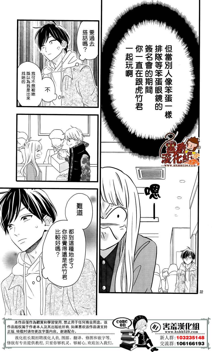 《君主！先发制人！》漫画最新章节第42话免费下拉式在线观看章节第【23】张图片