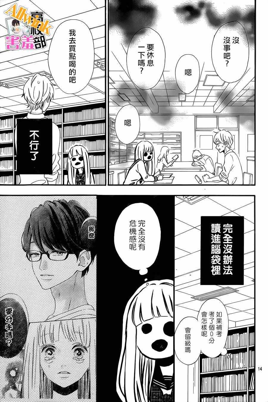 《君主！先发制人！》漫画最新章节第26话免费下拉式在线观看章节第【16】张图片