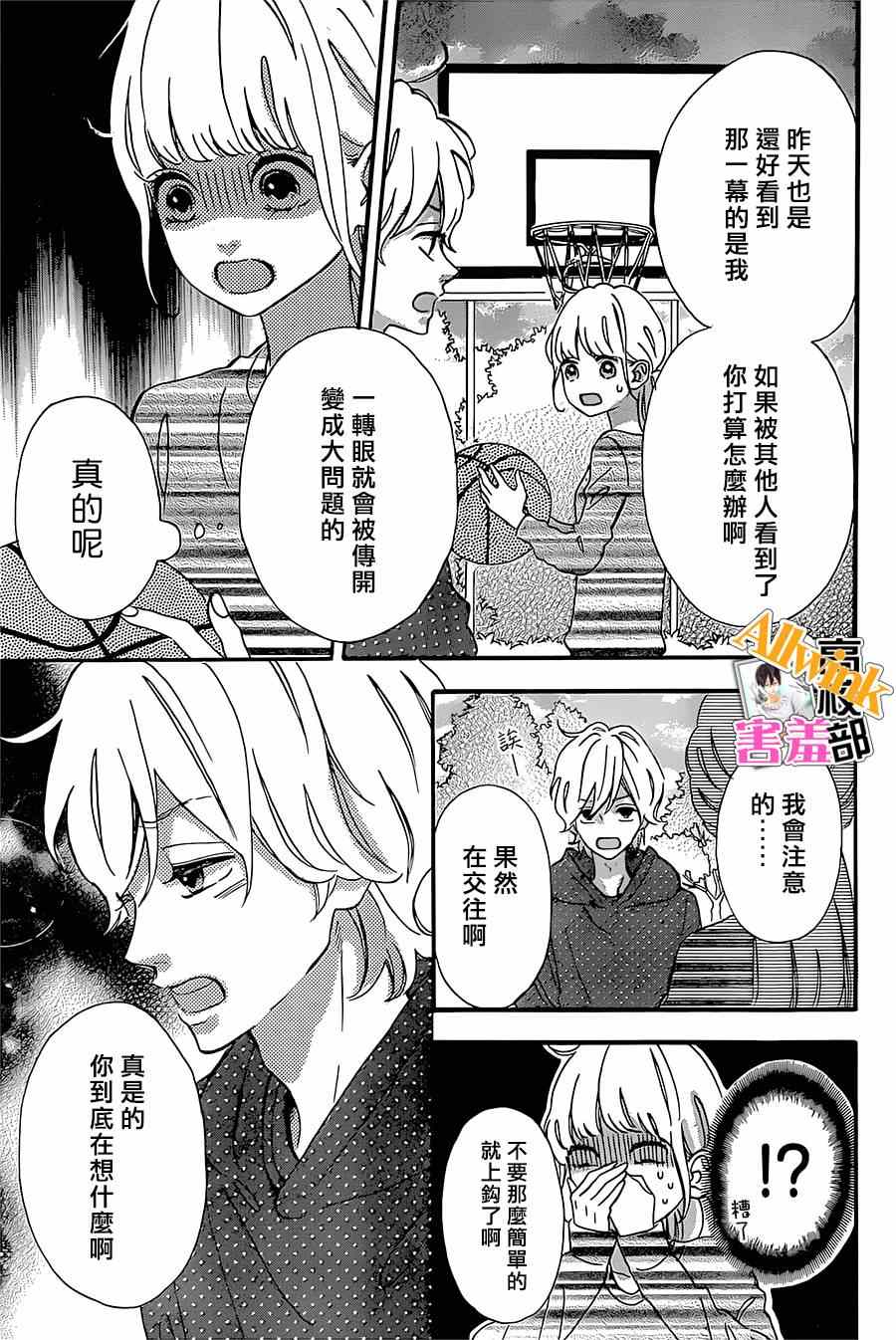 《君主！先发制人！》漫画最新章节第14话免费下拉式在线观看章节第【13】张图片