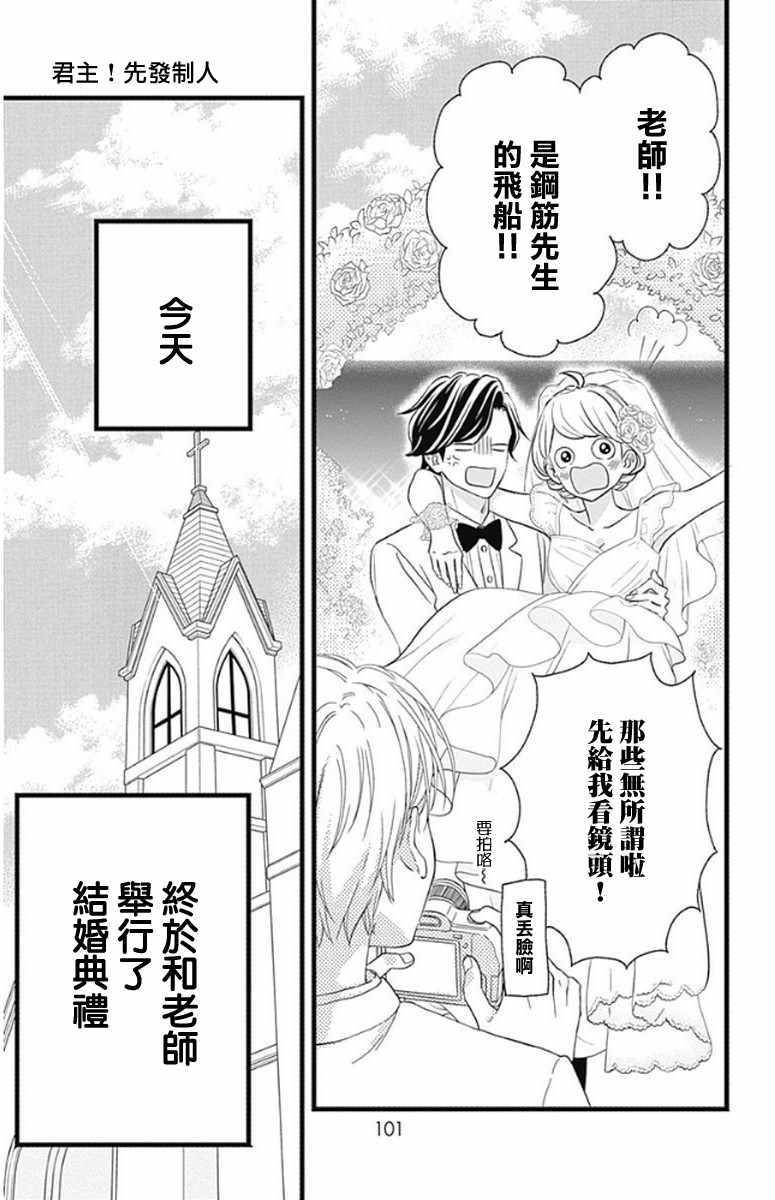 《君主！先发制人！》漫画最新章节第48话免费下拉式在线观看章节第【13】张图片