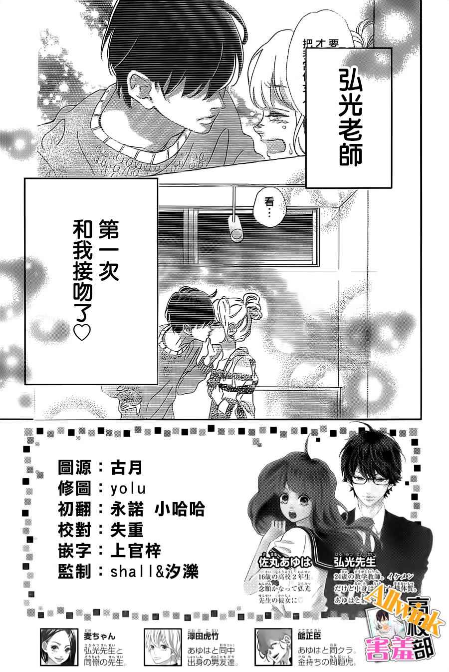 《君主！先发制人！》漫画最新章节第21话免费下拉式在线观看章节第【3】张图片