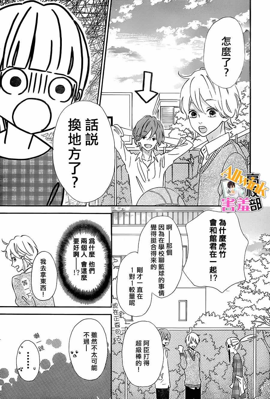 《君主！先发制人！》漫画最新章节第17话免费下拉式在线观看章节第【17】张图片