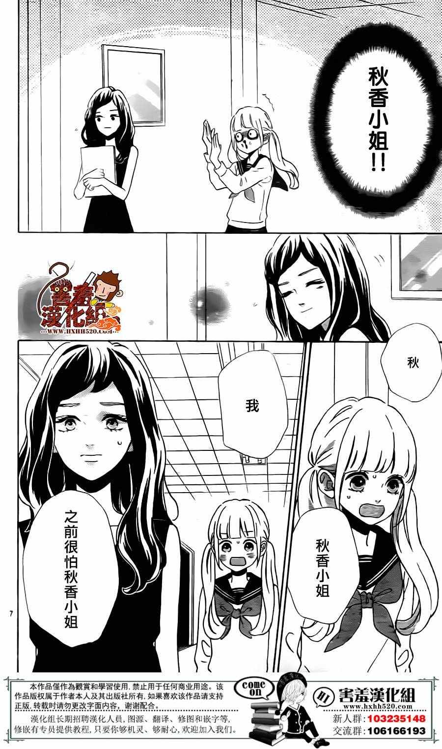 《君主！先发制人！》漫画最新章节第28话免费下拉式在线观看章节第【8】张图片