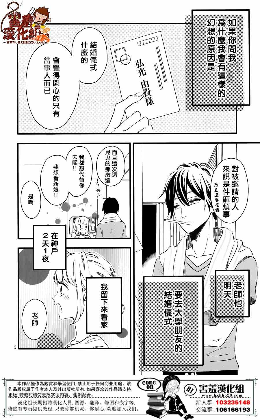 《君主！先发制人！》漫画最新章节第34话免费下拉式在线观看章节第【7】张图片