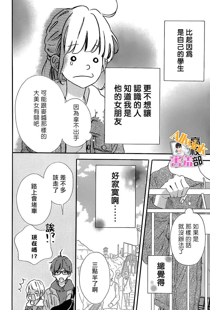 《君主！先发制人！》漫画最新章节第12话免费下拉式在线观看章节第【26】张图片