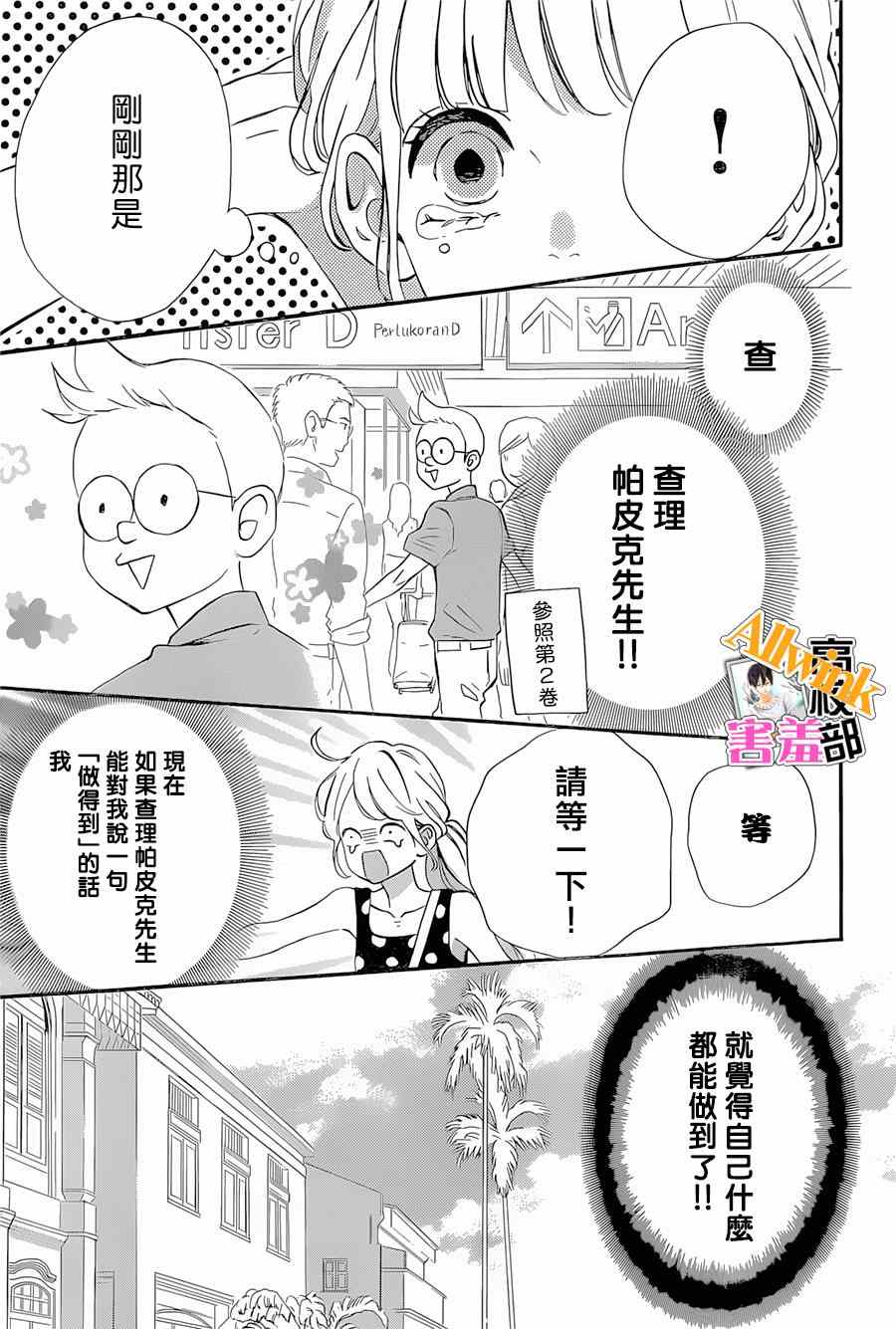 《君主！先发制人！》漫画最新章节第18话免费下拉式在线观看章节第【9】张图片