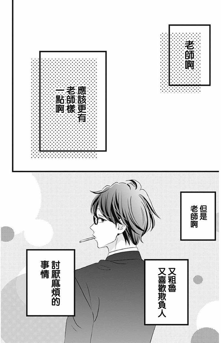 《君主！先发制人！》漫画最新章节第48话免费下拉式在线观看章节第【50】张图片