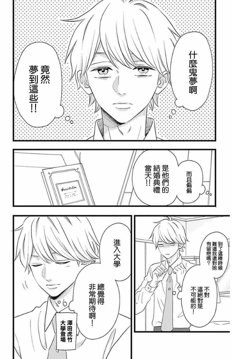 《君主！先发制人！》漫画最新章节第48话免费下拉式在线观看章节第【6】张图片