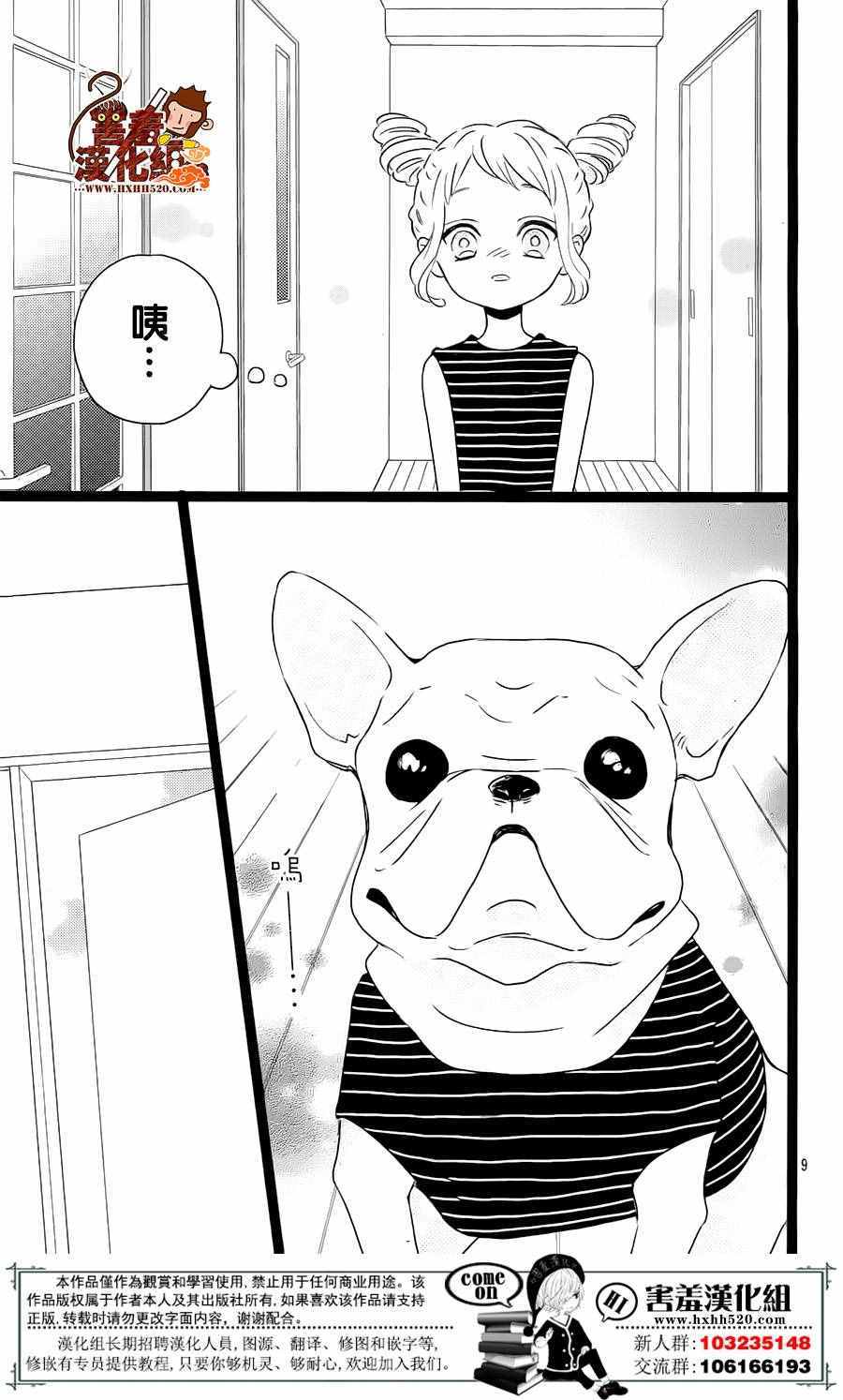 《君主！先发制人！》漫画最新章节君主!先发制人! 番外篇02免费下拉式在线观看章节第【10】张图片