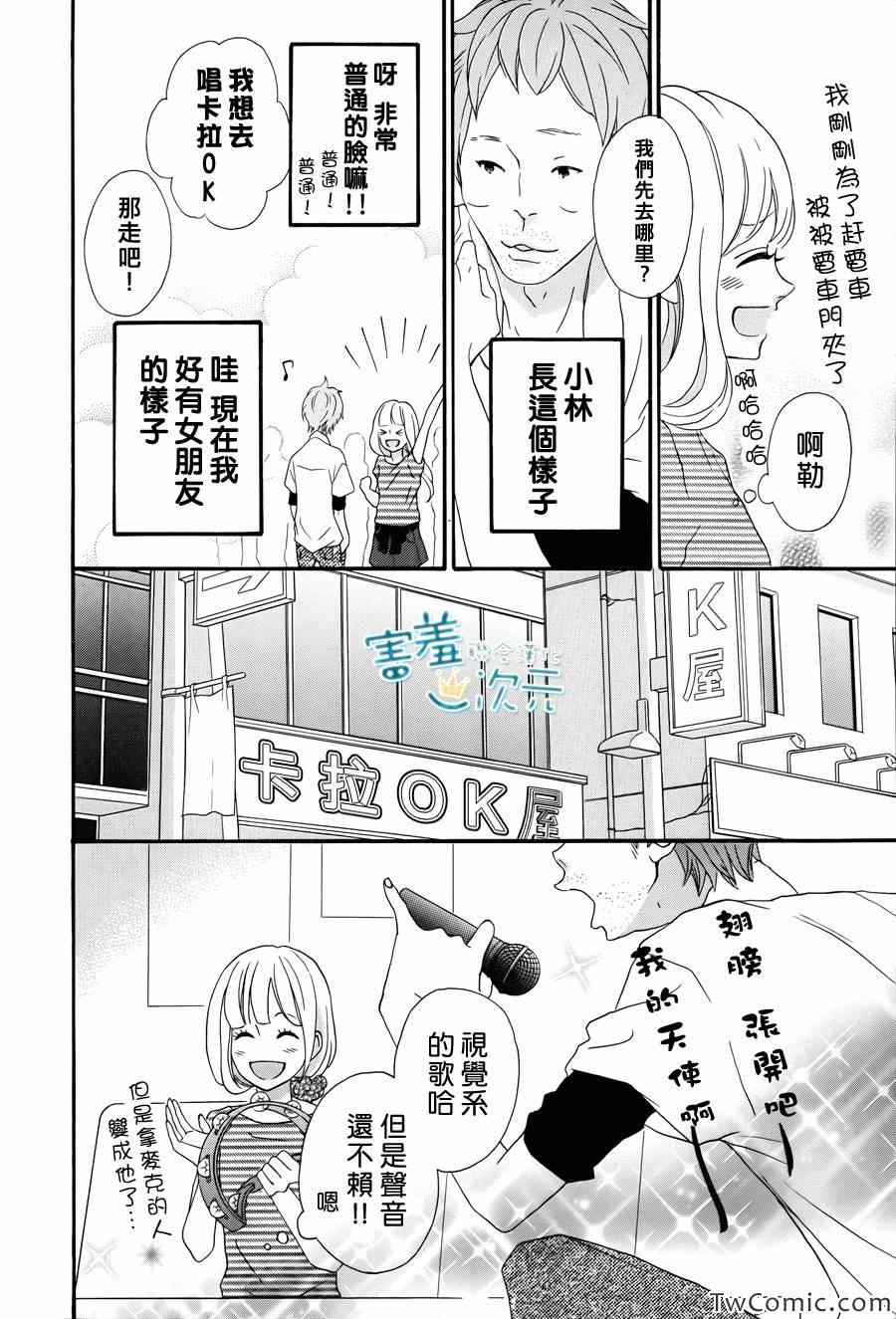 《君主！先发制人！》漫画最新章节第1话免费下拉式在线观看章节第【35】张图片