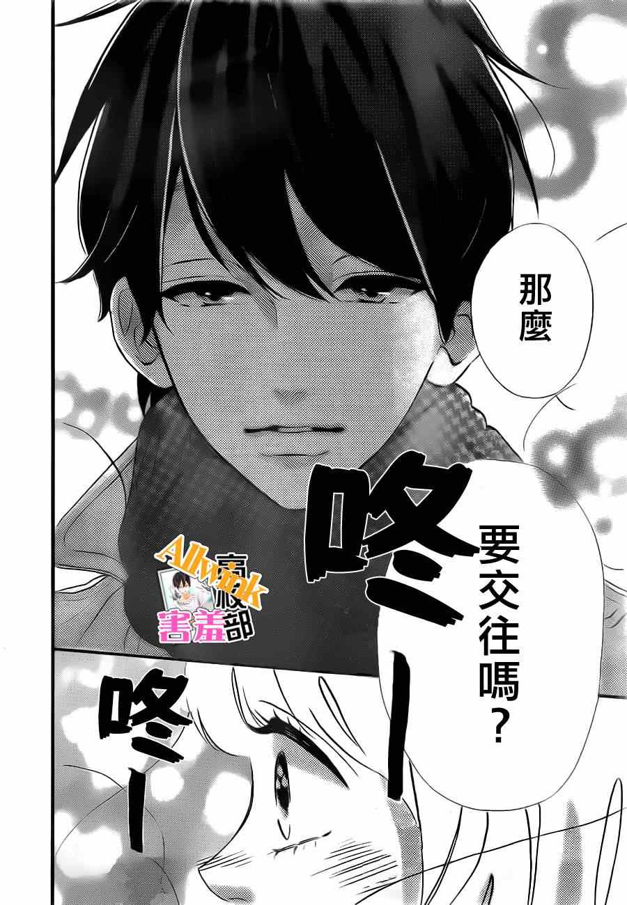 《君主！先发制人！》漫画最新章节第10话免费下拉式在线观看章节第【40】张图片