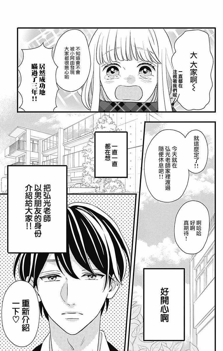 《君主！先发制人！》漫画最新章节第45话免费下拉式在线观看章节第【7】张图片