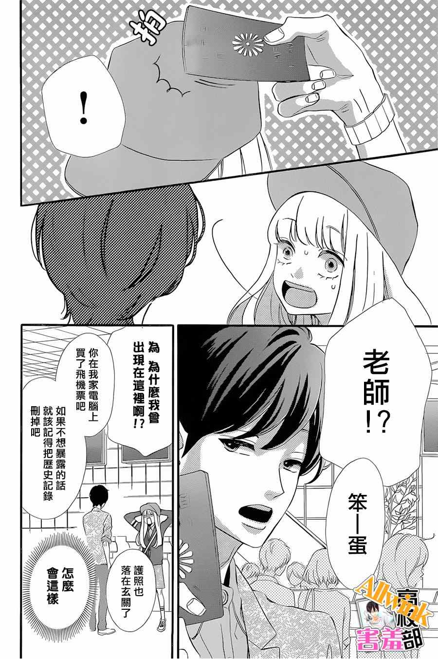 《君主！先发制人！》漫画最新章节第18话免费下拉式在线观看章节第【4】张图片