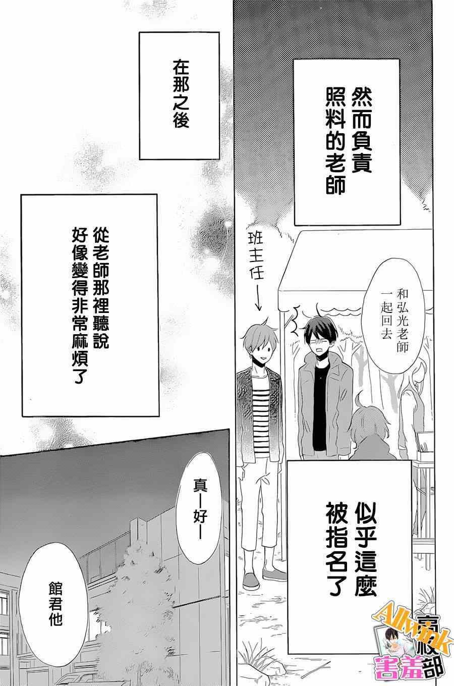 《君主！先发制人！》漫画最新章节第19话免费下拉式在线观看章节第【39】张图片