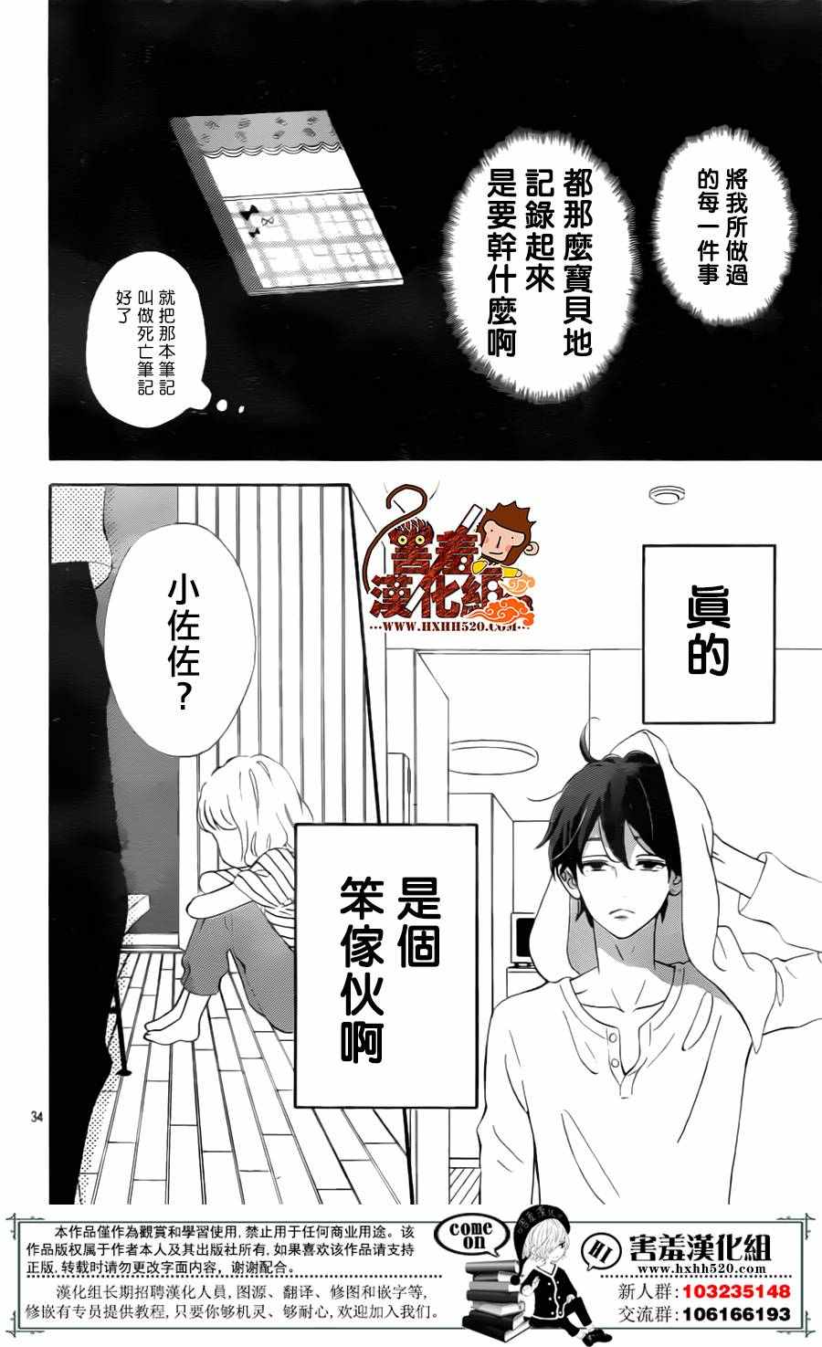 《君主！先发制人！》漫画最新章节第29话免费下拉式在线观看章节第【35】张图片