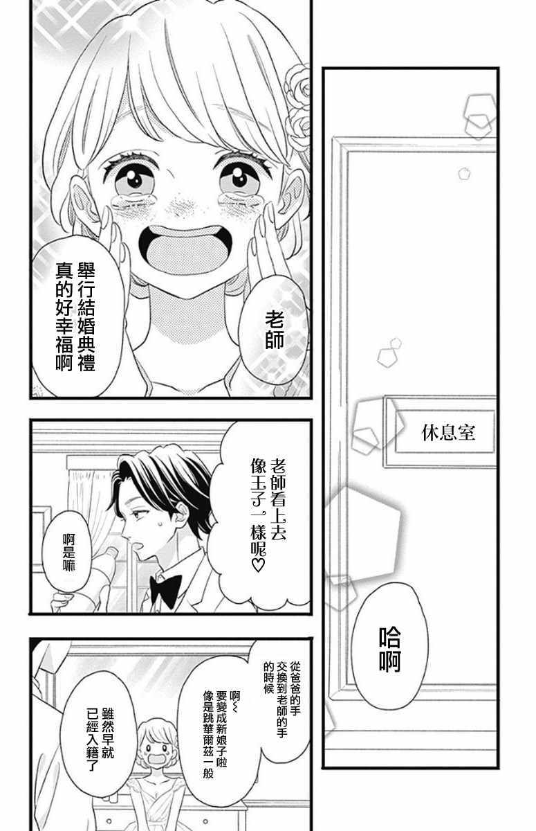 《君主！先发制人！》漫画最新章节第48话免费下拉式在线观看章节第【22】张图片