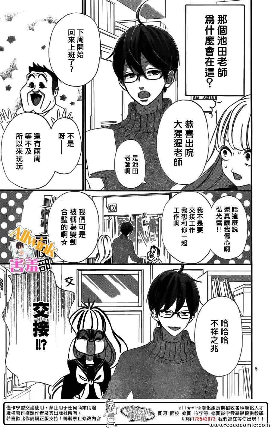 《君主！先发制人！》漫画最新章节第7话免费下拉式在线观看章节第【5】张图片