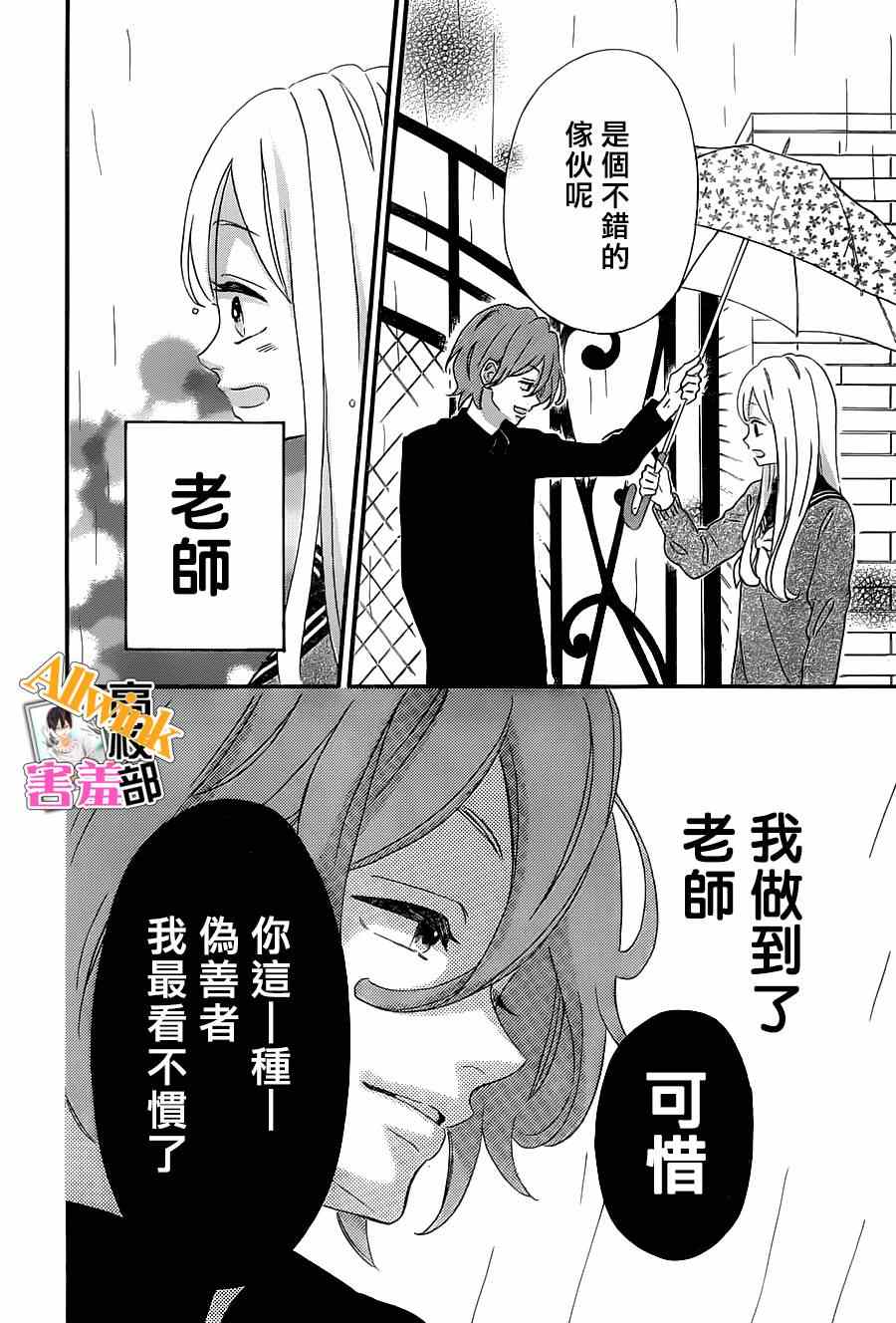 《君主！先发制人！》漫画最新章节第17话免费下拉式在线观看章节第【32】张图片