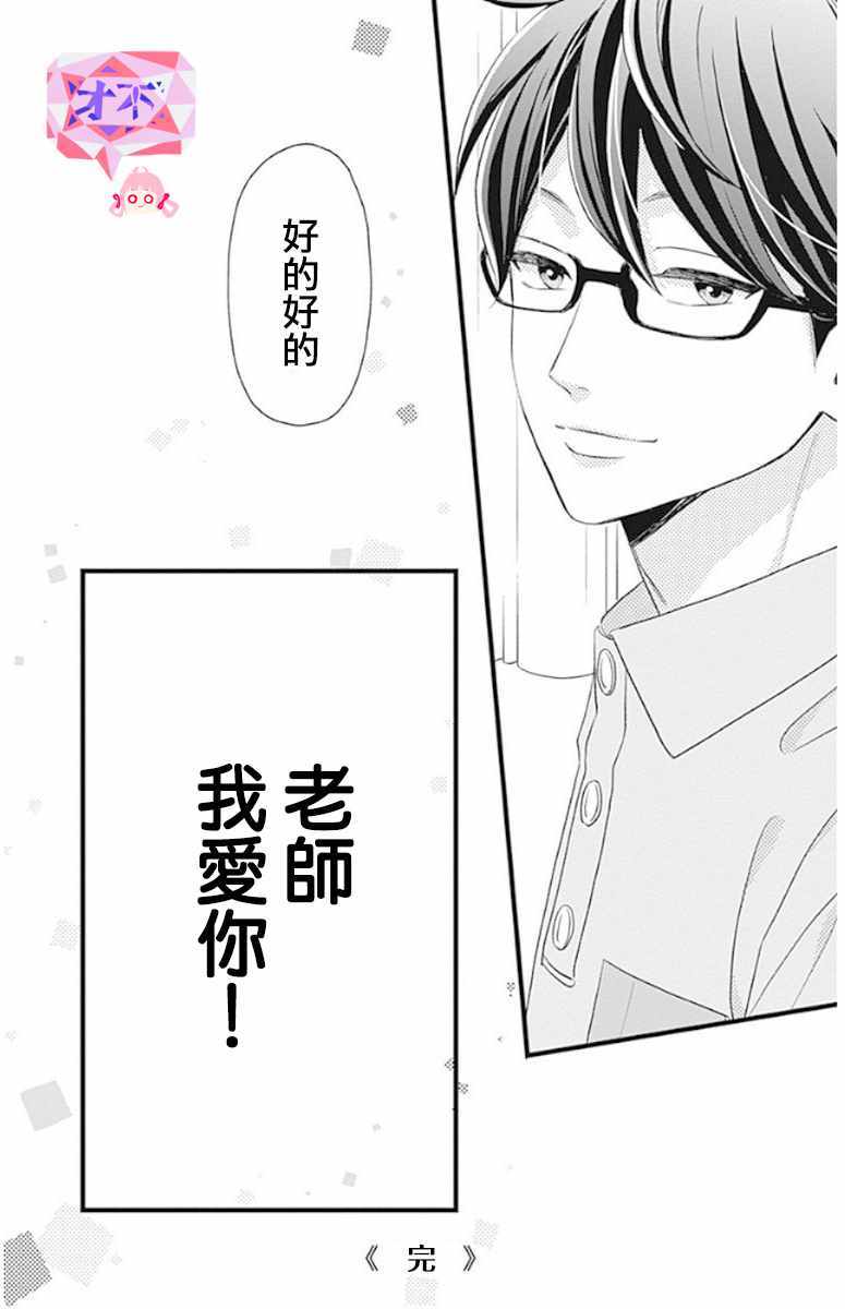 《君主！先发制人！》漫画最新章节第48话免费下拉式在线观看章节第【54】张图片