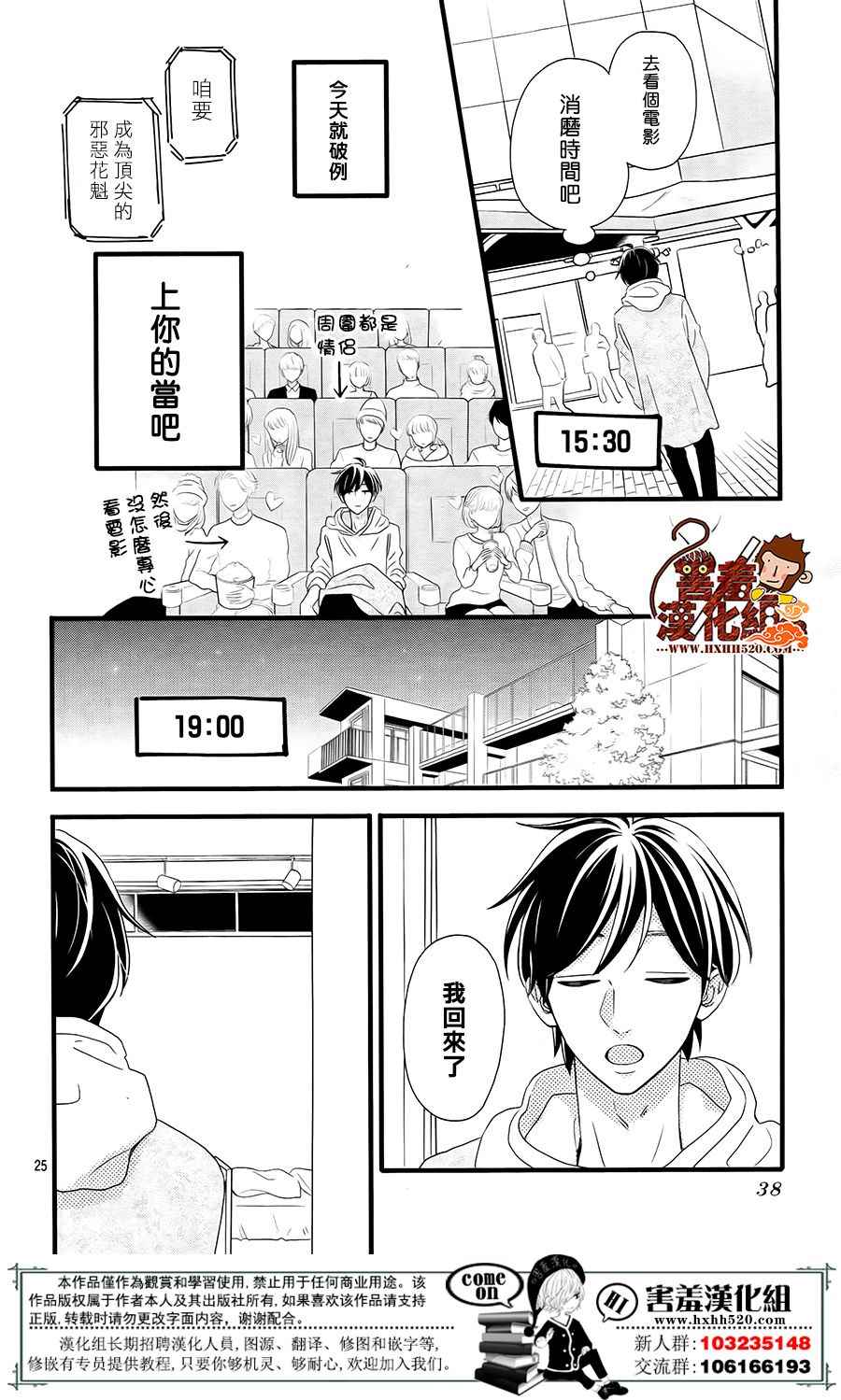 《君主！先发制人！》漫画最新章节第42话免费下拉式在线观看章节第【26】张图片