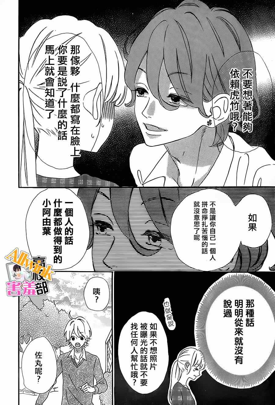 《君主！先发制人！》漫画最新章节第17话免费下拉式在线观看章节第【18】张图片