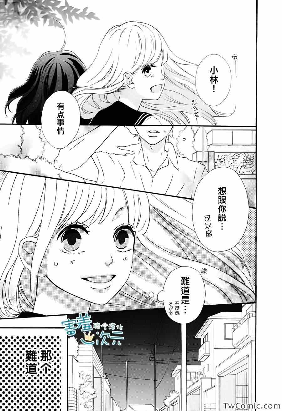 《君主！先发制人！》漫画最新章节第1话免费下拉式在线观看章节第【28】张图片