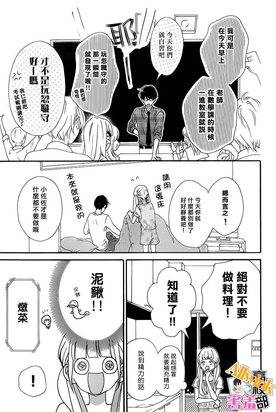 《君主！先发制人！》漫画最新章节第23话免费下拉式在线观看章节第【23】张图片