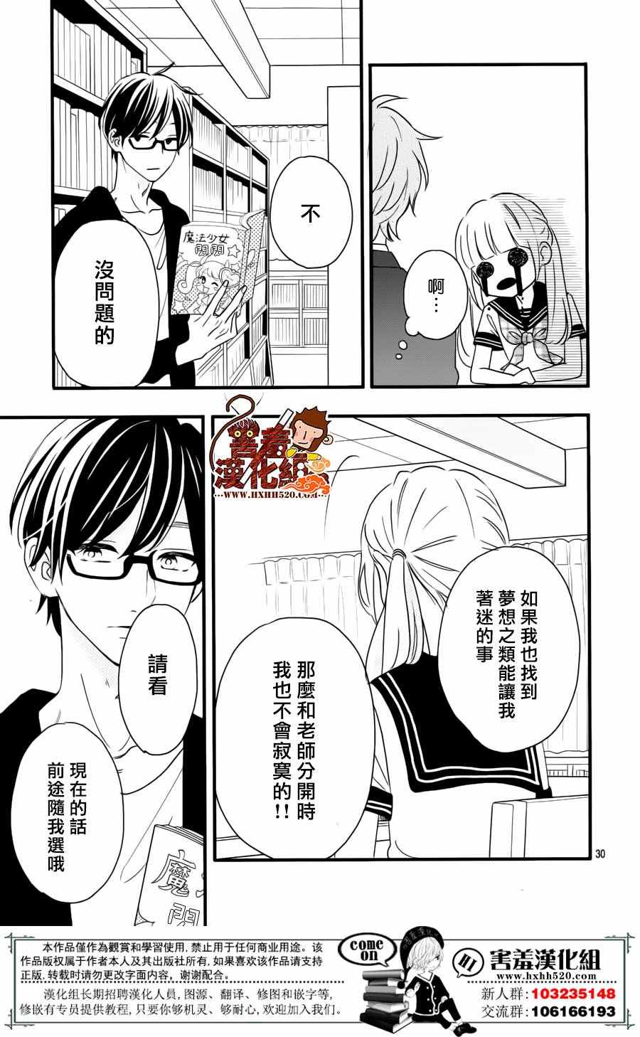 《君主！先发制人！》漫画最新章节第38话免费下拉式在线观看章节第【32】张图片