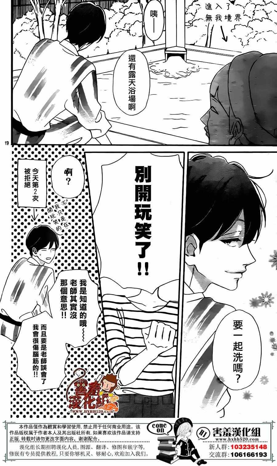 《君主！先发制人！》漫画最新章节第28话免费下拉式在线观看章节第【20】张图片