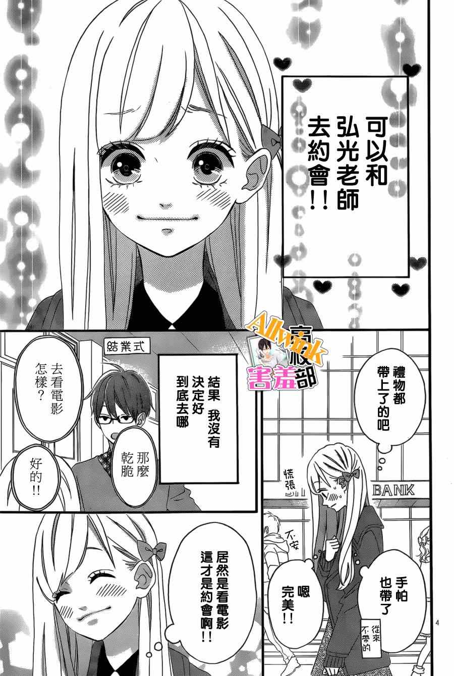 《君主！先发制人！》漫画最新章节第9话免费下拉式在线观看章节第【4】张图片