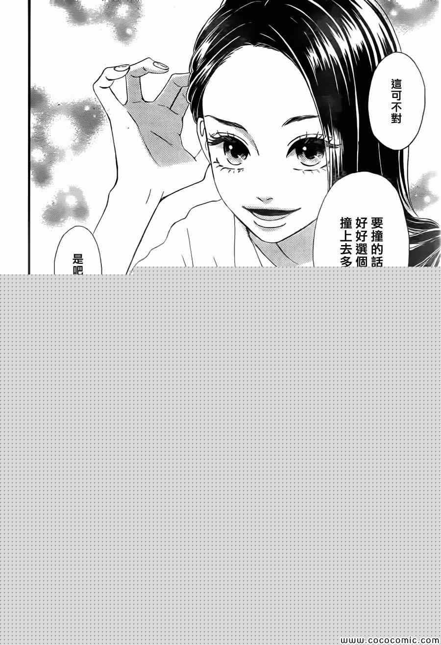 《君主！先发制人！》漫画最新章节第4话免费下拉式在线观看章节第【6】张图片